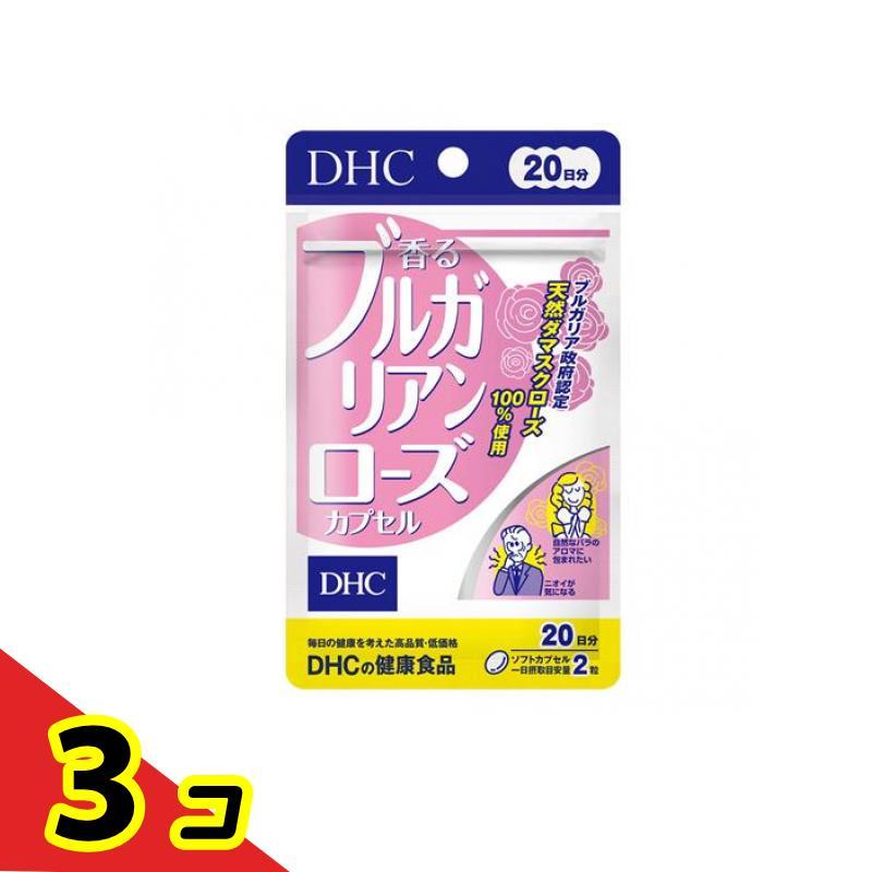 DHC 香るブルガリアンローズカプセル 40粒 サプリメント ニオイ バラ ローズオイル 20日分  3個セット の商品画像