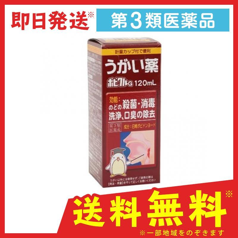 最大73 オフ ポビドン うがい薬 300ml 1個 Qdtek Vn