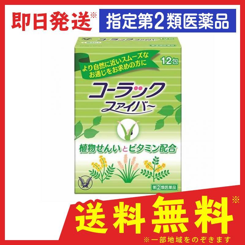 決算特価 送料無料 コーラックファイバー 12包 5個セット 指定第２類医薬品 ポスト投函での配送 Seal限定商品 Farmerscentre Com Ng