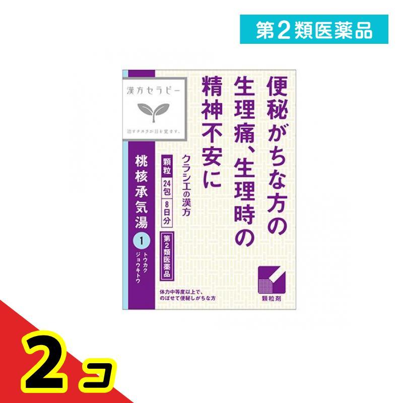 Kracie（クラシエ） 第2類医薬品 〔1〕クラシエ 漢方桃核承気湯エキス顆粒 24包 2個セット : 通販できるみんなのお薬(みんなのお薬 ...