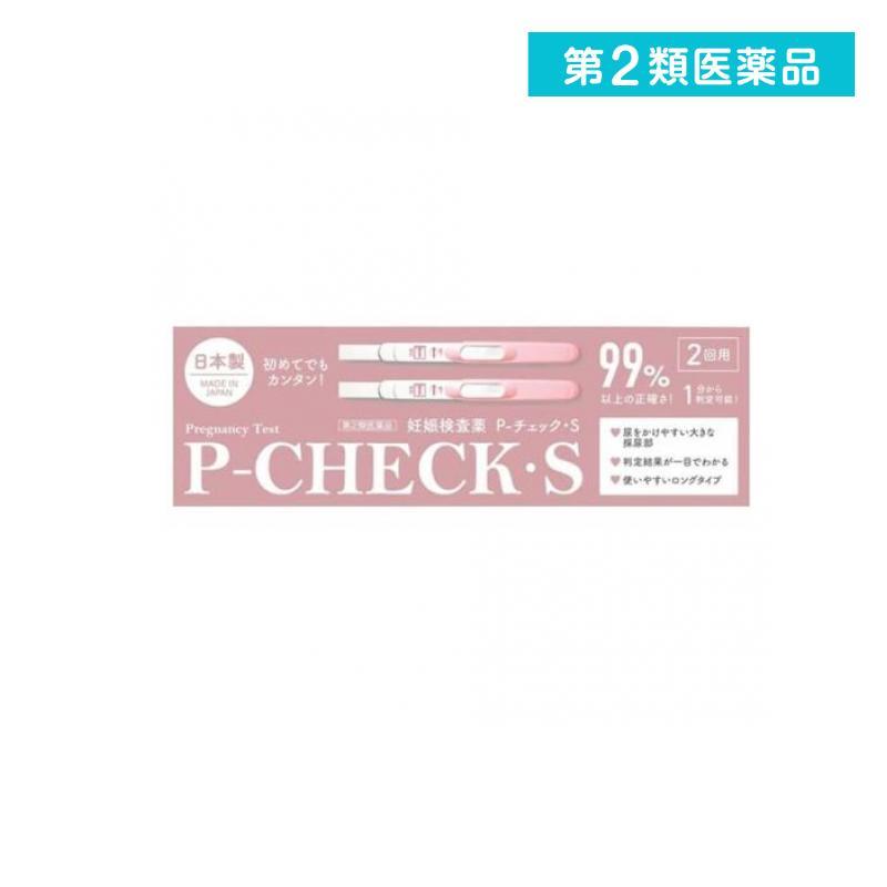 第２類医薬品 P-チェック・S 2回 妊娠検査薬  (1個)（Yahoo!・通販できるみんなのお薬(みんなのお薬)）