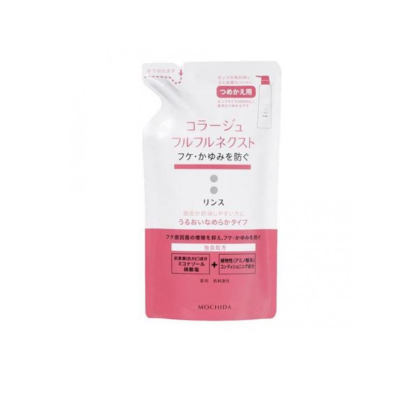 リンス フケ 対策 頭皮 乾燥 かゆい ヘアケア コラージュフルフル ネクストリンス うるおいなめらかタイプ 詰め替え用 280mL  (1個)（Yahoo!・通販できるみんなのお薬(みんなのお薬)）