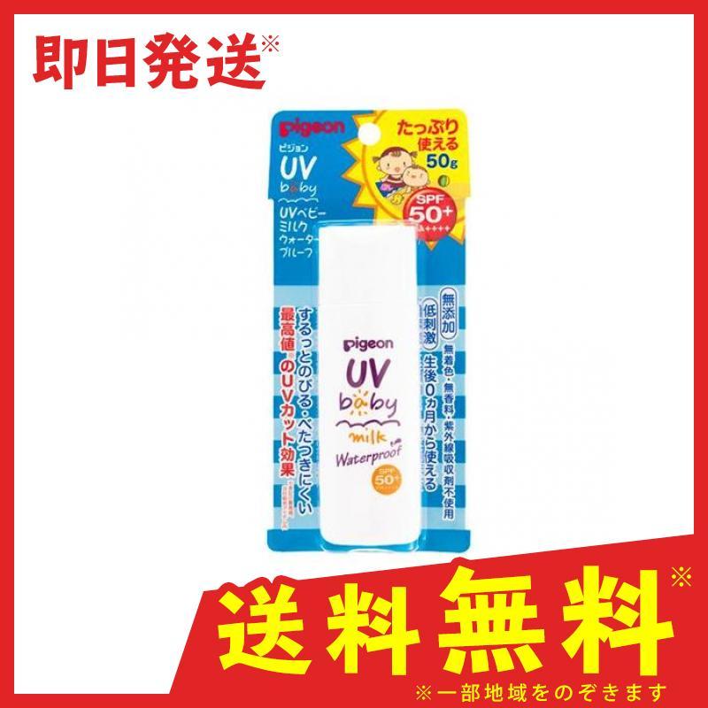 ピジョン Pigeon Uvベビー ミルク ウォータープルーフ Spf50 50g 日焼け止め 子供 赤ちゃん 紫外線吸収剤 不使用 Uvカット 敏感肌用 1個 4815 1 D 通販できるみんなのお薬 通販 Yahoo ショッピング