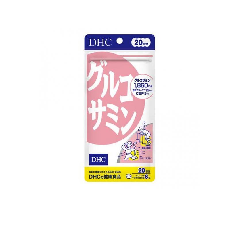 国際ブランド】 DHC グルコサミン 1個 120粒 グルコサミン 国際ブランド】 DHC グルコサミン 1個 120粒 グルコサミン