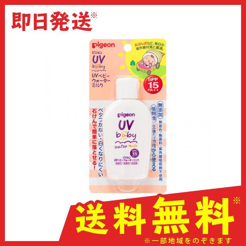 ピジョン Pigeon Uvベビー ウォーターミルク Spf15 Pa 60g 日焼け止め 赤ちゃん 敏感肌 乳液 無添加 1個 5058 1 D 通販できるみんなのお薬 通販 Yahoo ショッピング