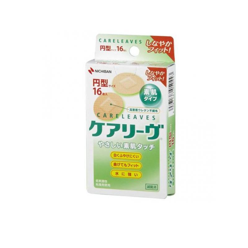 NICHIBAN（ニチバン） ケアリーヴ やさしい素肌タイプ 円型サイズ
