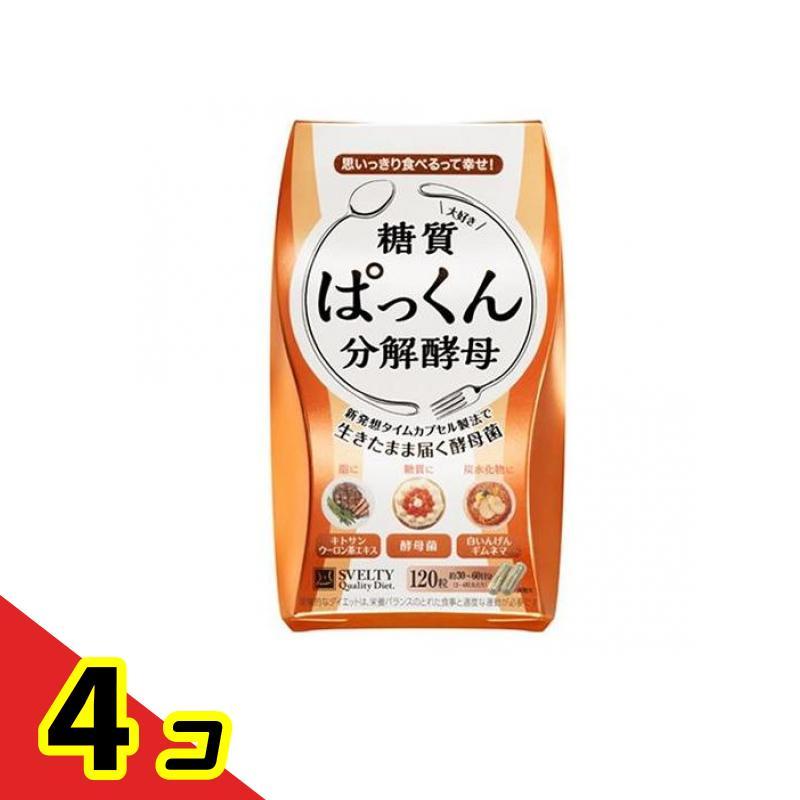 スベルティ ぱっくん分解酵母 120粒 4個セット : 通販できるみんなのお