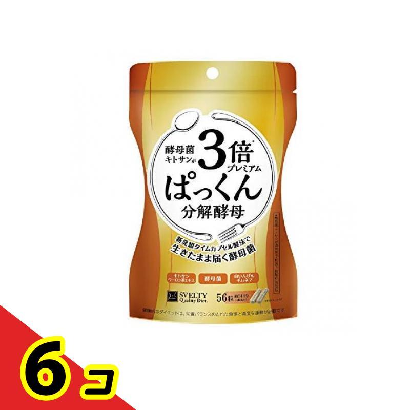 スベルティ 3倍 ぱっくん分解酵母 プレミアム 56粒 6個セット : 通販