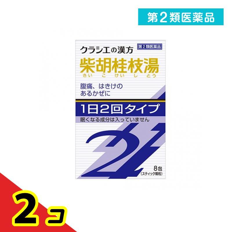 Kracie（クラシエ） 第2類医薬品 漢方柴胡桂枝湯エキス顆粒S2 8包 2個セット : 通販できるみんなのお薬(みんなのお薬) - 通販 ...