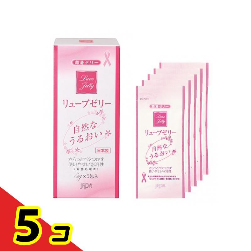 ジェクス リューブゼリー 分包タイプ 5g×5包 潤滑ゼリー 水溶性 分包 5