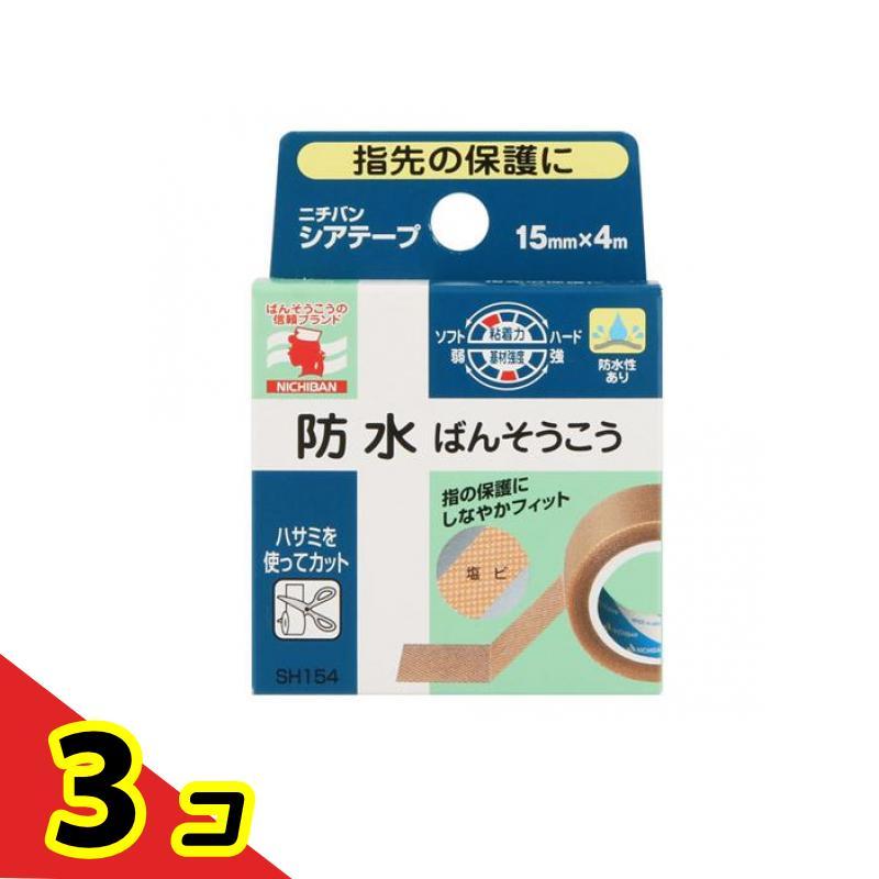 サージカルテープ 絆創膏 防水 指先保護 水仕事 ニチバン シアテープ 4m×15mm  3個セット（Yahoo!・通販できるみんなのお薬(みんなのお薬)）
