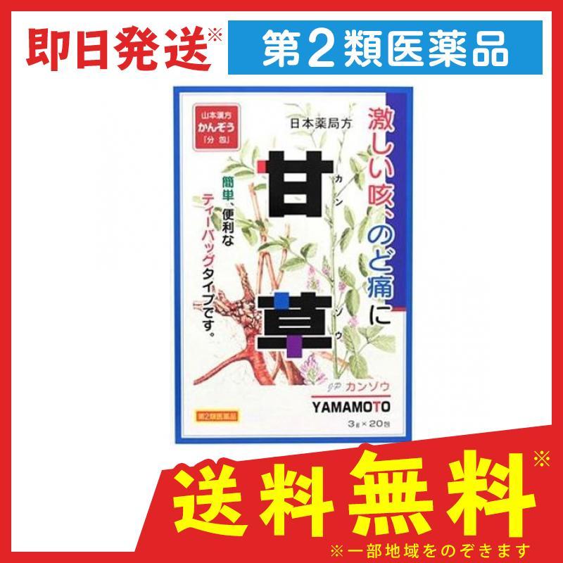 本命ギフト 丹平製薬 コンジスイq 3g 第2類医薬品 Babylonrooftop Com Au