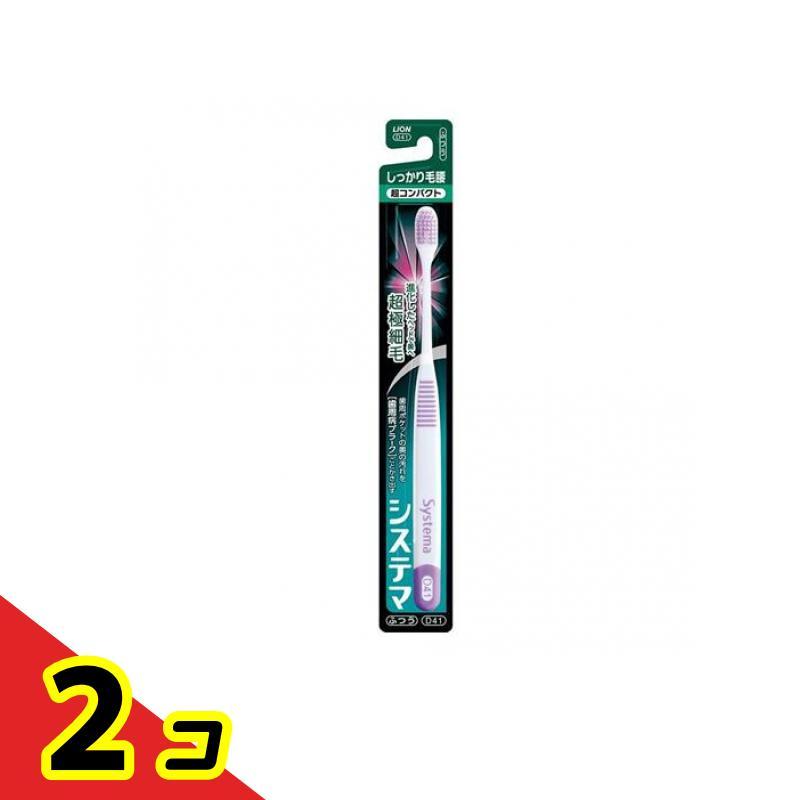 システマ システマハブラシ しっかり毛腰タイプ 超コンパクト D41