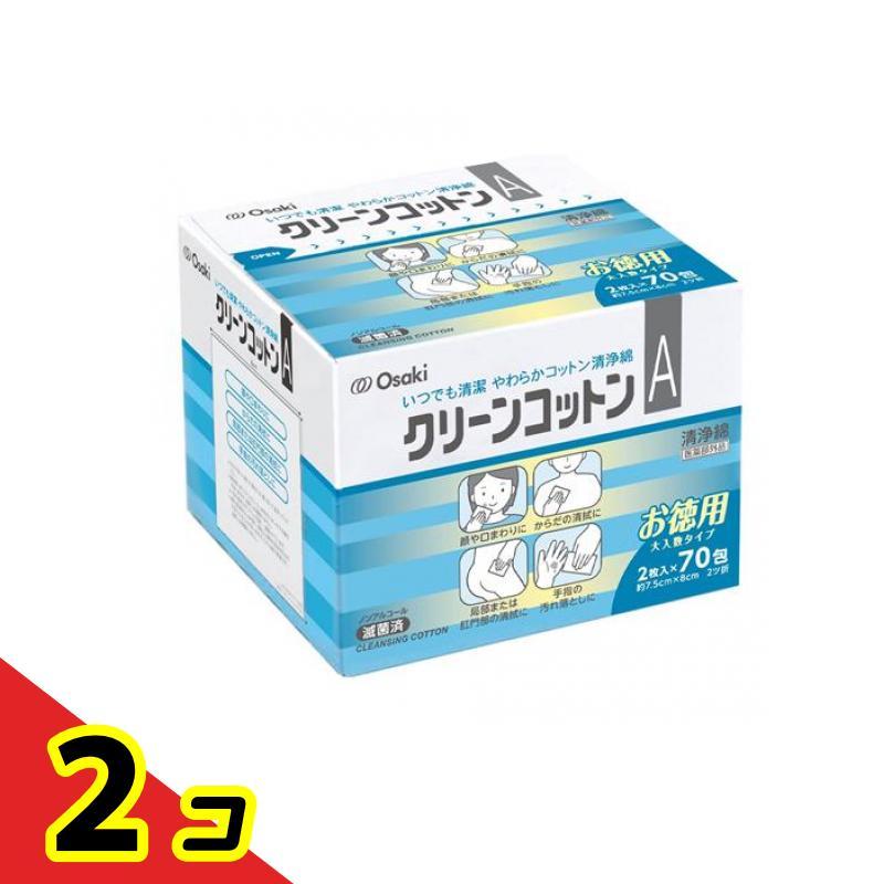 オオサキメディカル クリーンコットンA 清浄綿 2枚入× 70包 (お徳用) 2