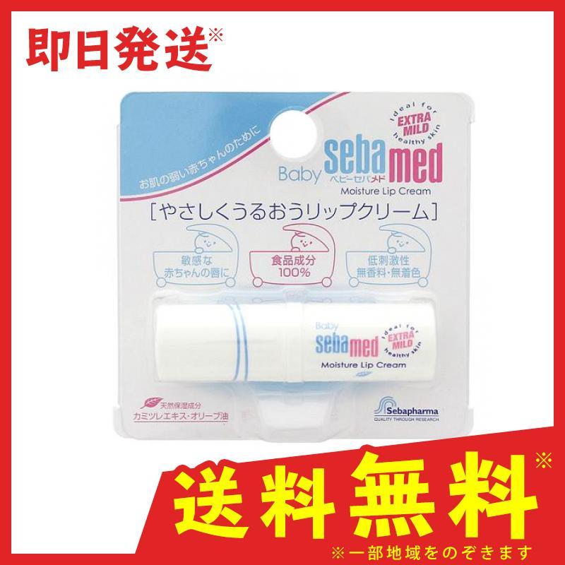 ベビー リップ 食品成分100 ベビーセバメド 1個 本日特価 4 2g モイスチャーリップクリーム