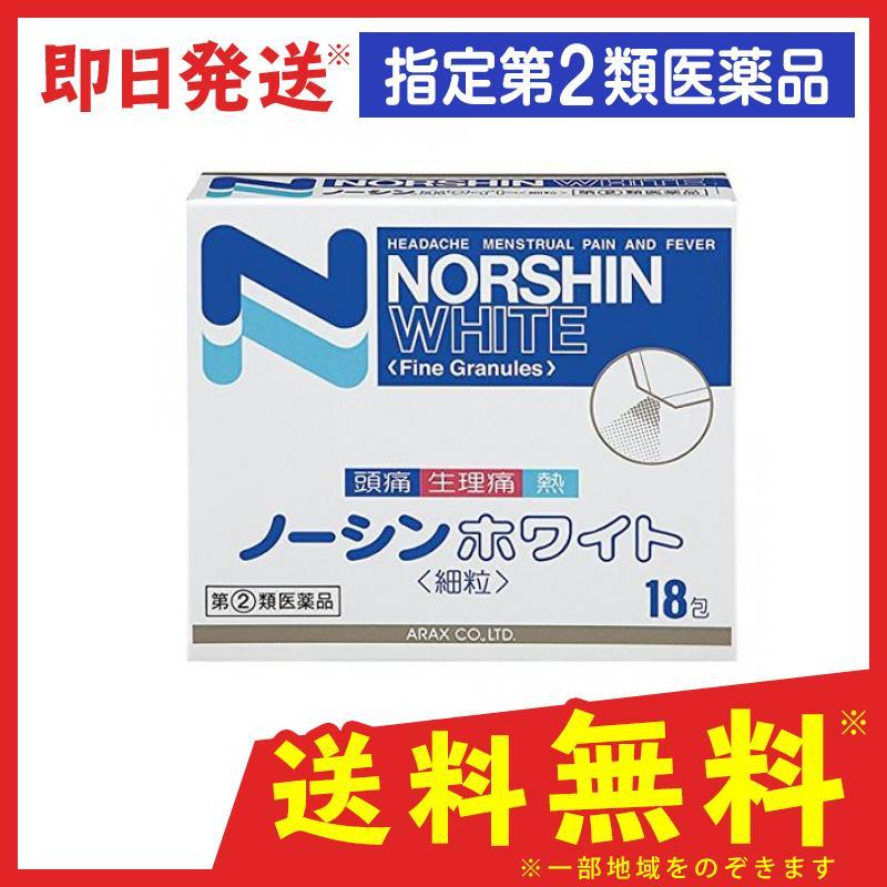 市場 在庫あり 解熱 24錠 頭痛 第2類医薬品 ノーシンアセトアミノフェン錠 即日発送 市場 在庫あり 解熱 24錠 頭痛 第2類医薬品 ノーシンアセトアミノフェン錠 即日発送