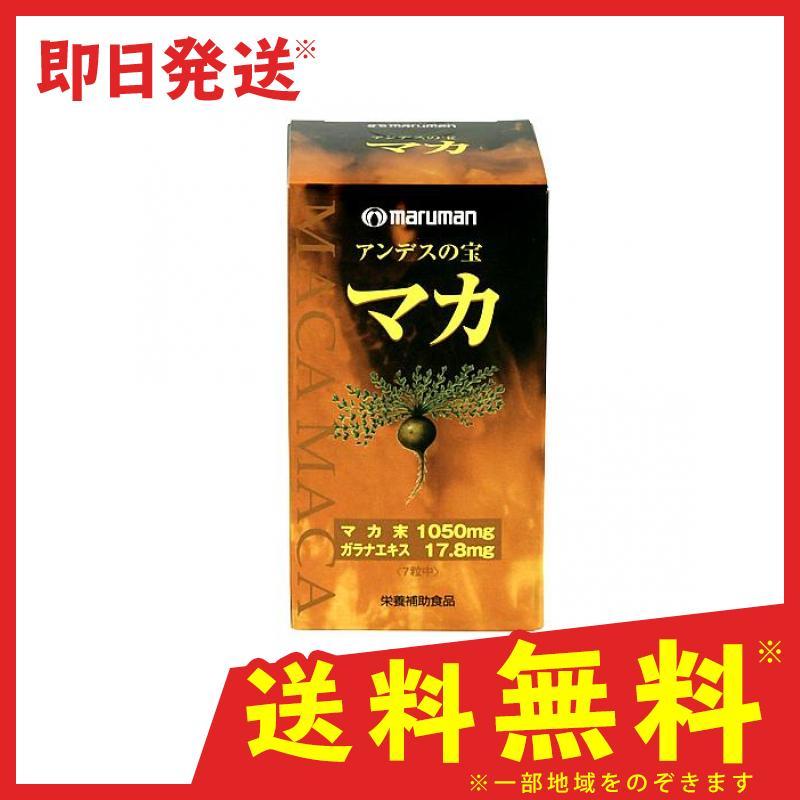 マルマン アンデスの宝 マカ 210粒 9921 1 C 通販できるみんなのお薬 通販 Yahoo ショッピング