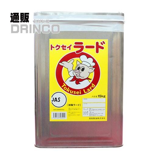 ラード トクセイ 調整 業務用 15kg 一斗缶 徳島製油 : 通販ドリンコ