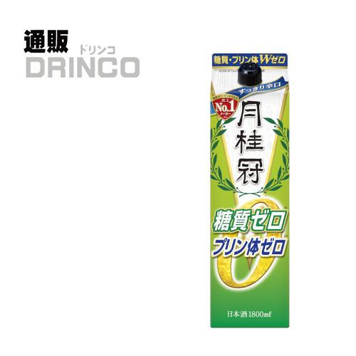 日本酒 糖質 プリン体 W ゼロ 1800ml パック 1本 月桂冠｜tsuhandrinco