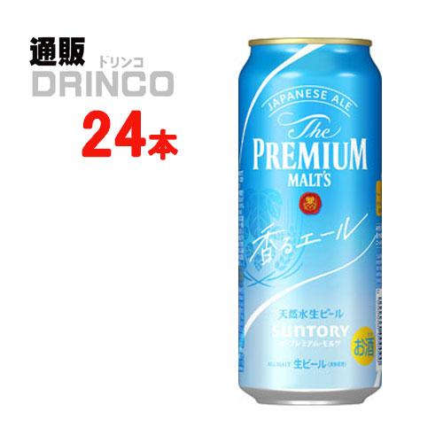 ビール ザ プレミアムモルツ プレモル 香る エール 500ml 缶 24 本