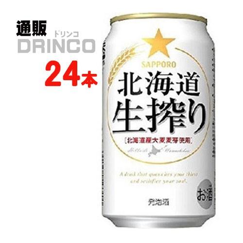 発泡酒 北海道 生搾り 350ml 缶 24 本 ( 24 本 × 1 ケース ) サッポロ｜tsuhandrinco