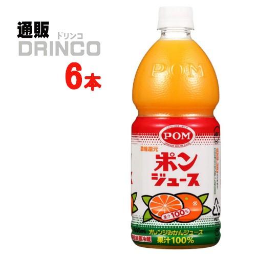 ジュース ポンジュース 800ml ペットボトル 6 本 ( 6 本 × 1 ケース ) POM｜tsuhandrinco