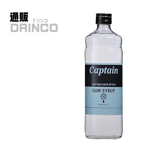 割り材、シロップ キャプテン ガムシロップ 600ml 瓶 1本 中村商店