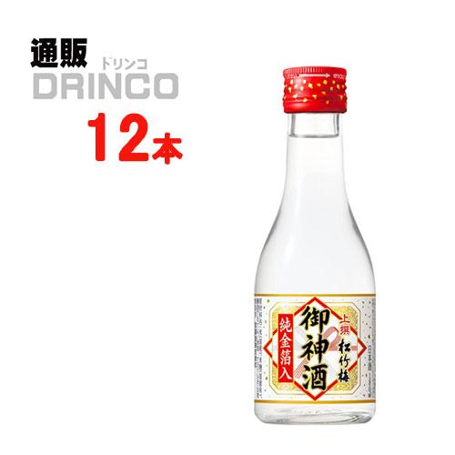 宝酒造 お神酒 松竹梅 宝 上撰 「 金箔入 」 180 ml 瓶 12本