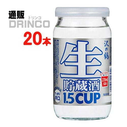 日本酒 1 5カップたっぷり生貯蔵酒 270ml 瓶 本 本 1 ケース 沢の鶴 5234 通販ドリンコ 通販 Yahoo ショッピング