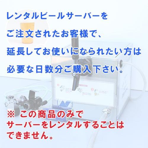 R*I様 氷式ビールサーバー 氷冷式ビールサーバー