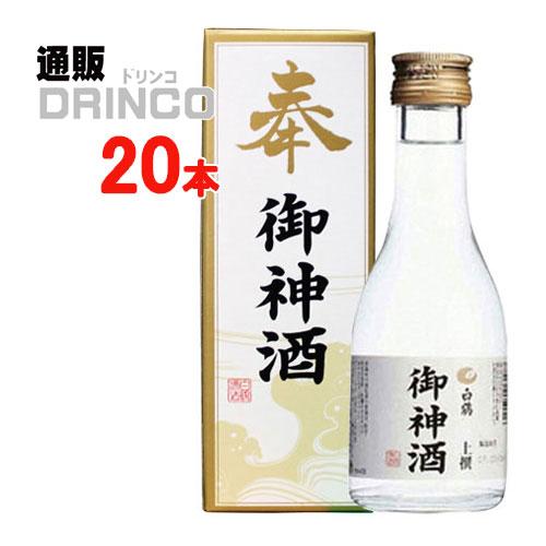 白鶴 お神酒 上撰 [ 化粧箱は同梱 ] 180 ml 瓶 20本 ( 20 本 × 1