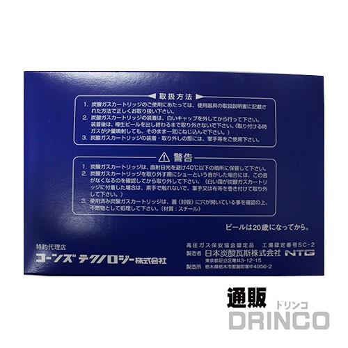 ガス ミニガス ガスカートリッジ 樽生用 74 g 5本 1 ケース アサヒ