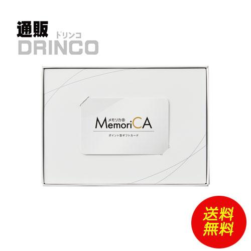 カタログギフト ポイント型ギフトカード MemoriCA(メモリカ) 30,000  