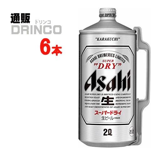 ビール スーパー ドライ 2L 樽 6 本 ( 6 本 × 1 ケース ) アサヒ｜tsuhandrinco