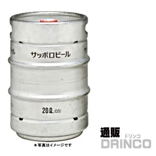サッポロ（SAPPORO） ビール 黒ラベル 樽生 20L 樽詰 1本 (往復送料込