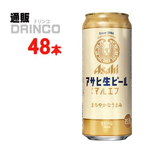 ビール48本】麒麟 晴れ風24本 アサヒ生ビール マルエフ 500ml 24本