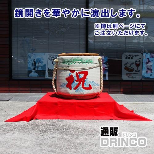 レンタル ) 祝樽用 台 (2泊3日の貸し出し、往復送料込) 樽酒 祝樽 用 