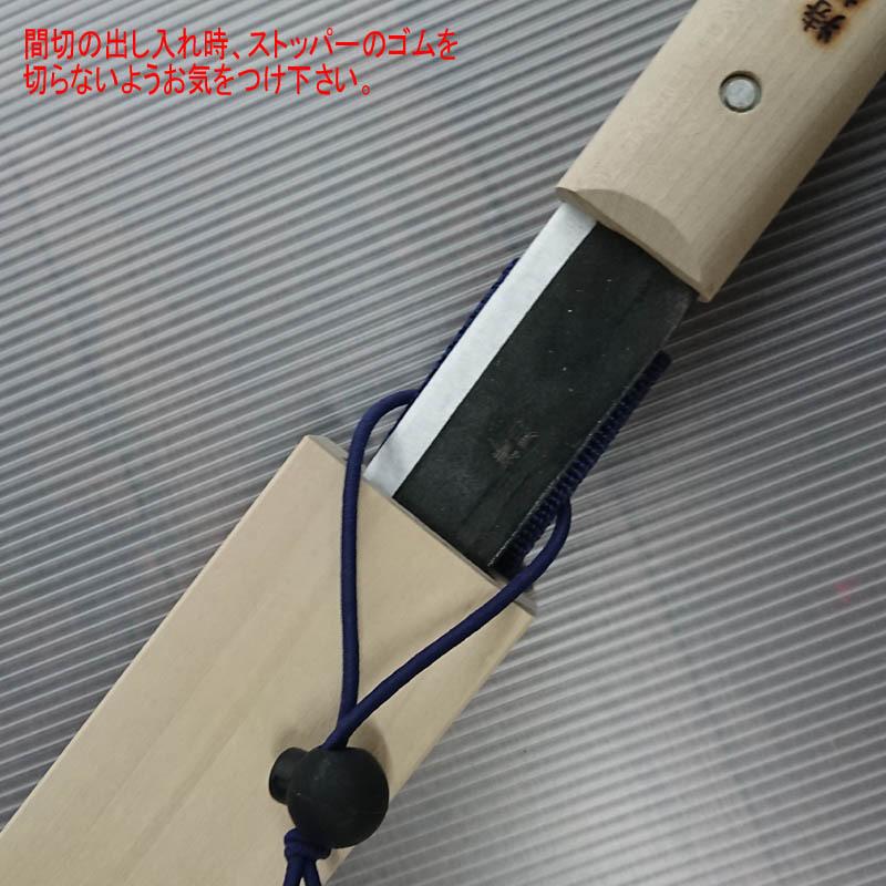 木製 間切り鞘 「カムイ III」（マキリ サヤ）現在、作り手の都合で