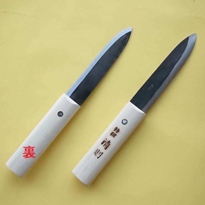 白紙鋼割込み両刃（諸刃）間切包丁 刃渡り135mm 日本製 和式ナイフ