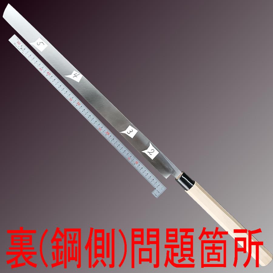 訳ありお得品 マグロ包丁(まぐろ包丁 鮪包丁 お得 値段)白紙鋼 訳ありお得品 マグロ包丁(まぐろ包丁 鮪包丁 お得 値段)白紙鋼