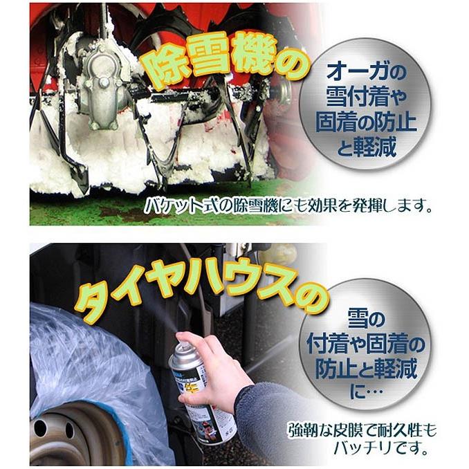 離雪シリコンアクリルスプレー 生 レギュラー クリア 300ml TU-SAN