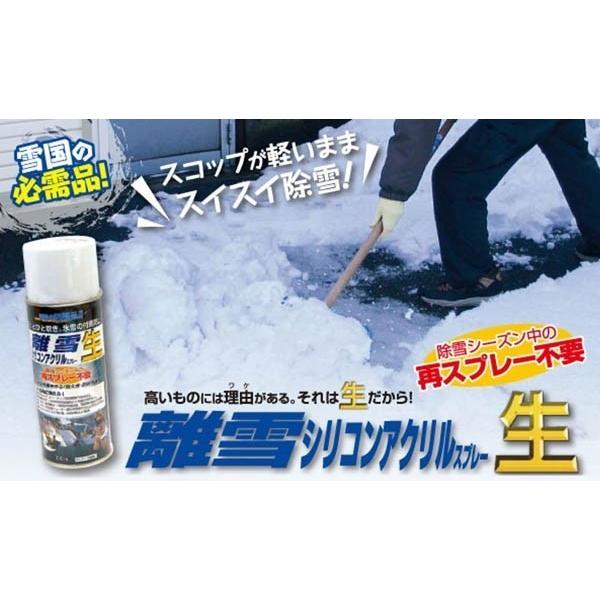 カラー離雪シリコンアクリルスプレー 生 レッド 300ml TU-SAN-RD
