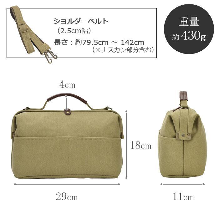 ショルダーバッグ ミニ ボストンバッグ レディース 帆布 撥水 2way 小型 小さい 小さめ 豊岡製鞄 ダレスバッグ メンズ KBN10456の画像