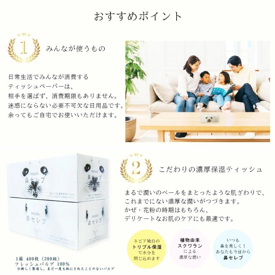 鼻セレブ [2個パック] ネピア 鼻セレブティッシュ 引越し 引っ越し