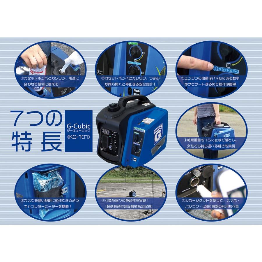 発電機 カセットガス式 防災 インバーター発電機 1000W 非常用 ガス