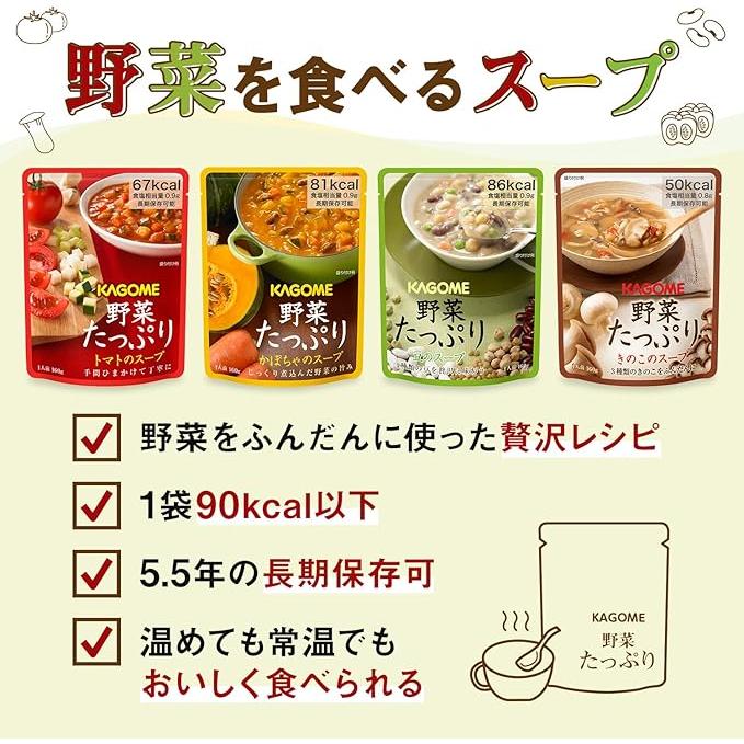 KAGOME（カゴメ） 5年保存 野菜たっぷりスープ SO-50 16袋 防災備蓄