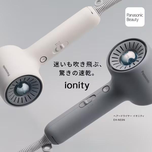 イオニティ パナソニック ヘアドライヤー EH-NE8N ダブルミネラル
