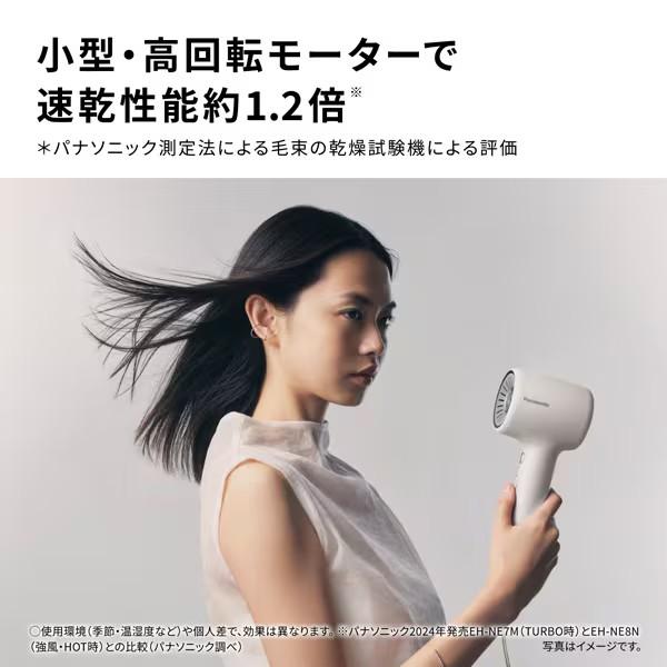 イオニティ パナソニック ヘアドライヤー EH-NE8N ダブルミネラル