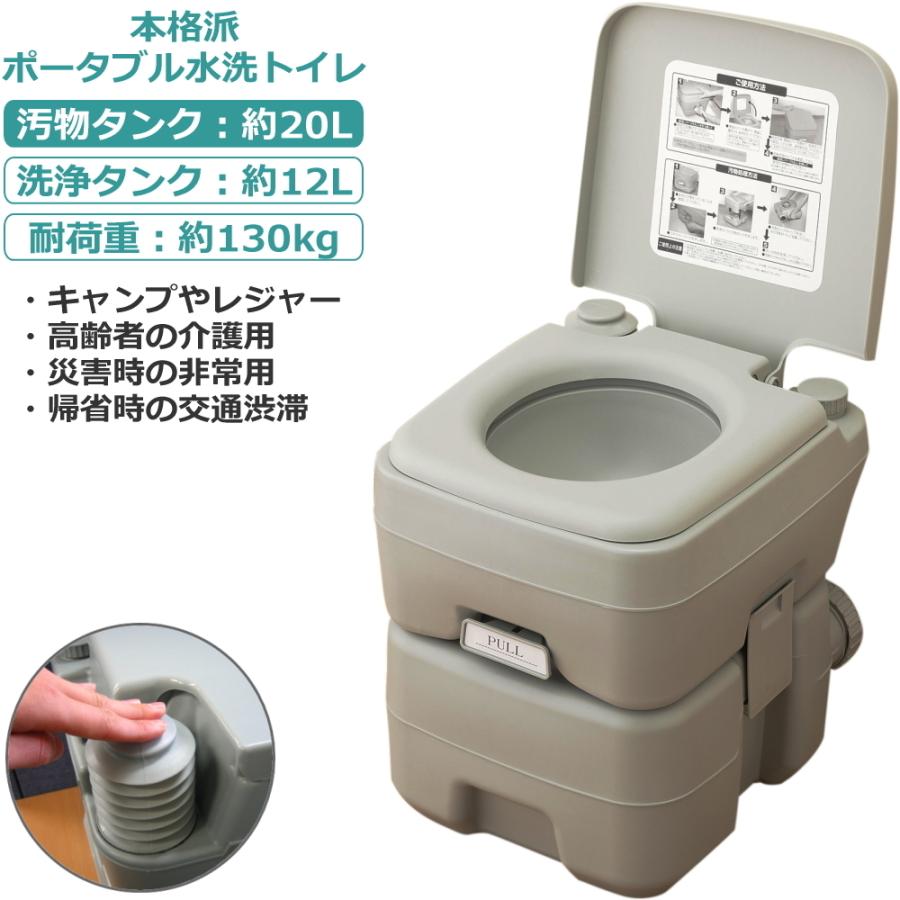 ポータブルトイレ 簡易トイレ 20L(水洗タンク) 24L(汚水タンク）溶液付き Amazon｜ポータブル水洗トイレ 簡易トイレ 20L(水洗タンク) 24L