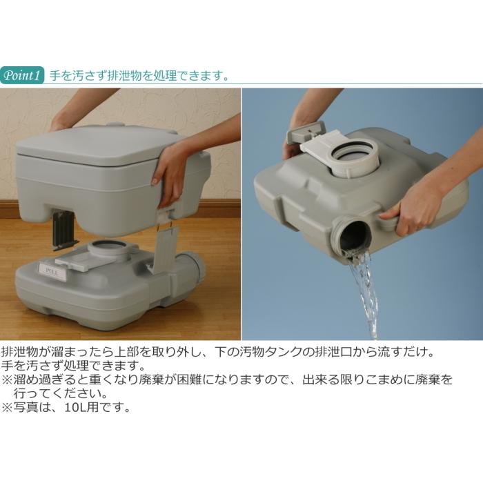 ポータブルトイレ 水洗式 簡易トイレ 20L フタ付き 災害時 防災 介護